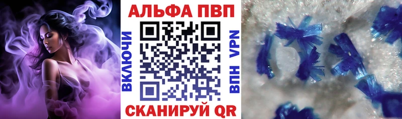 купить наркоту  Крымск  Альфа ПВП VHQ 