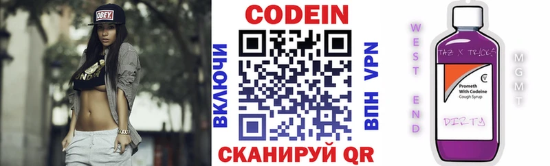 Codein Purple Drank darknet наркотические препараты Крымск закладка кракен маркетплейс