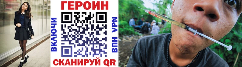 Героин хмурый  Крымск 