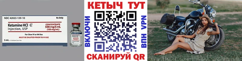 Кетамин VHQ  kraken вход  Крымск 