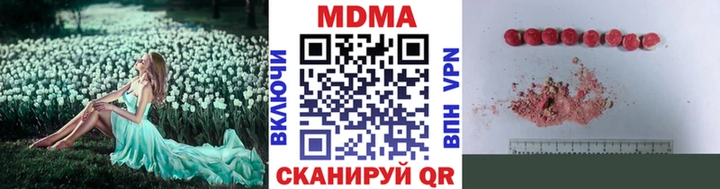 MDMA молли  Крымск 