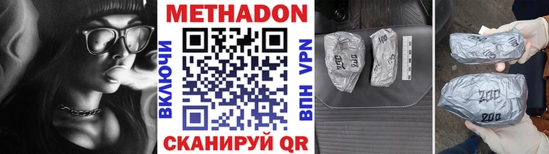 МЕТАДОН мёд  наркотики  Крымск 